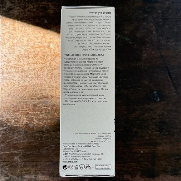 AHAVA Time to Clear - Purifying Mud Mask - Picture 6 of 7